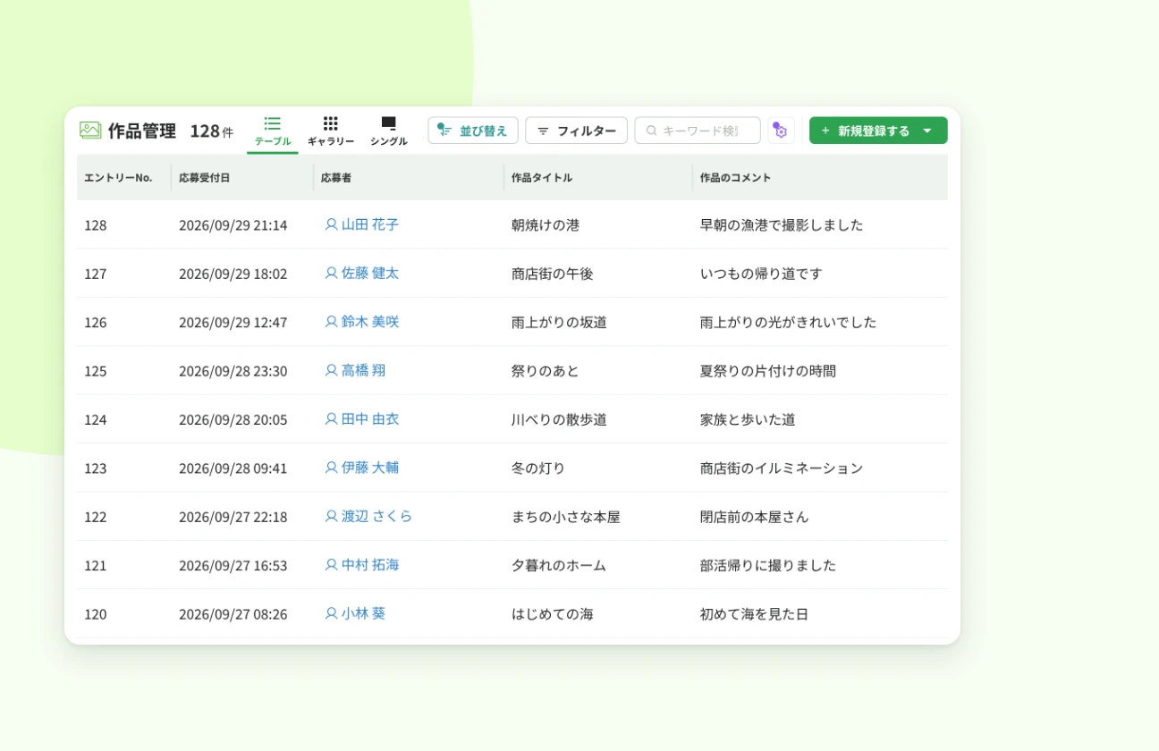 受付作業がラクラクにの画面