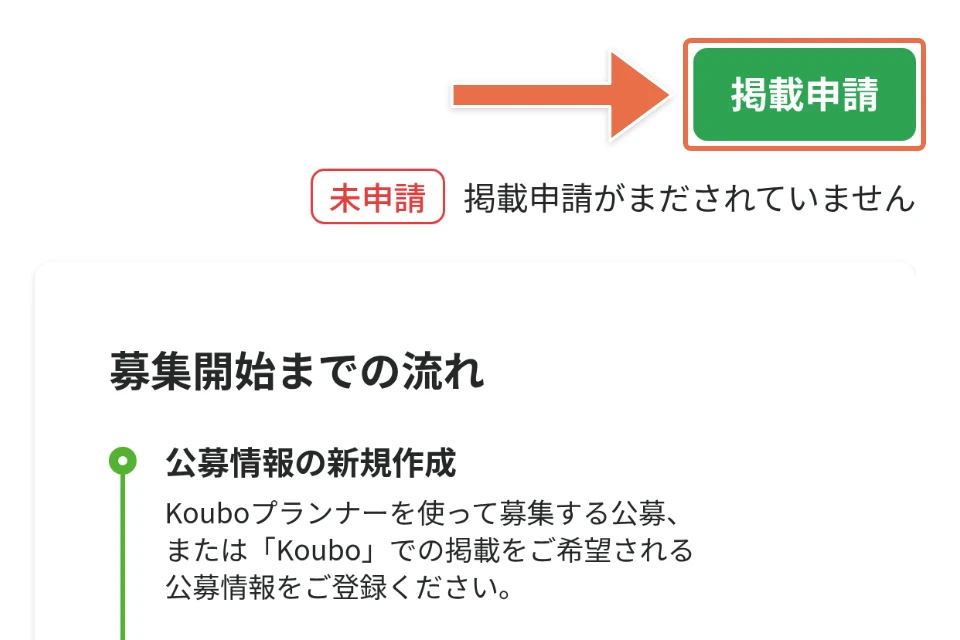 ステップ3