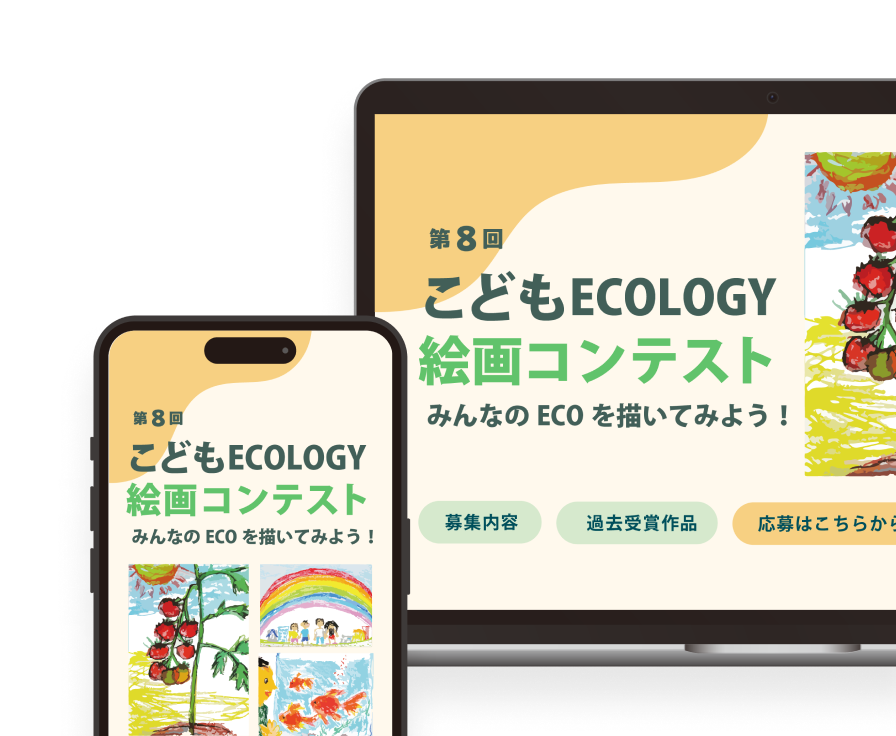 募集LP自動生成