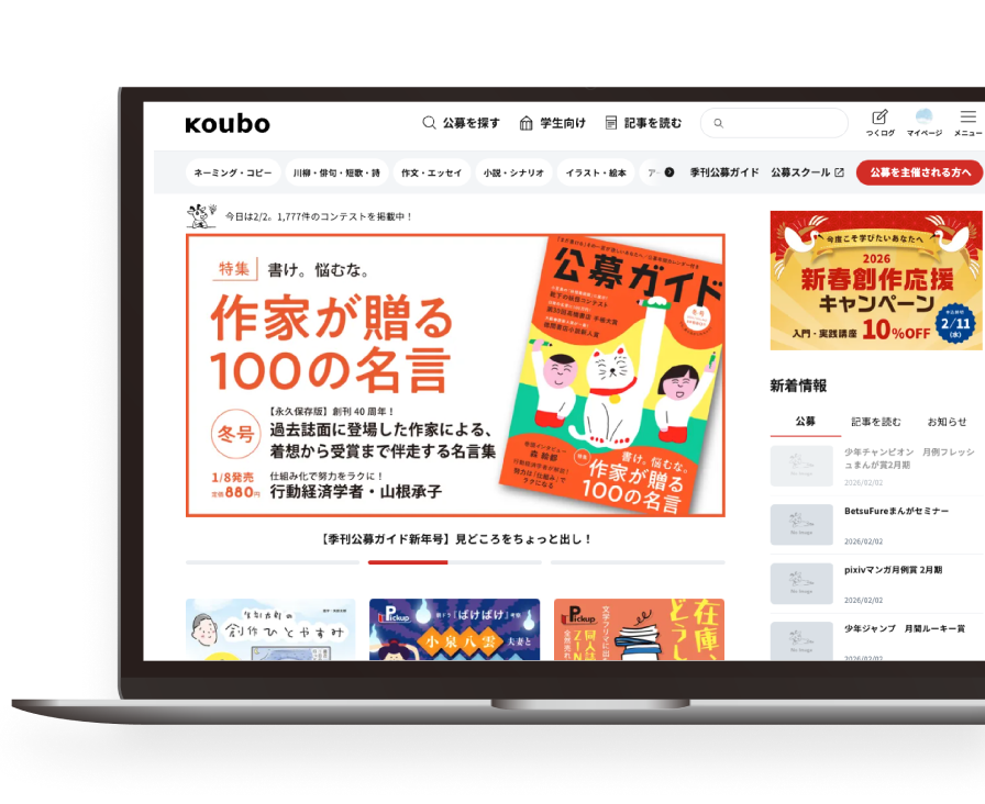 kouboメディア掲載