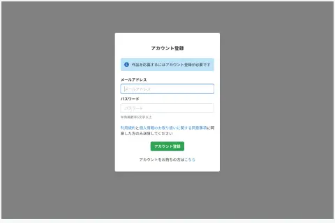ステップ2