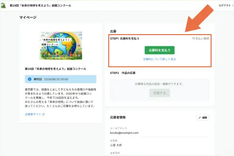 ステップ3