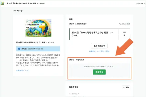 ステップ4