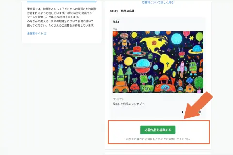 ステップ5