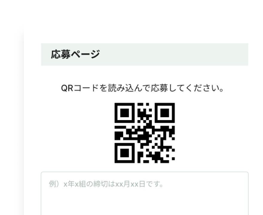 団体受付QRコード